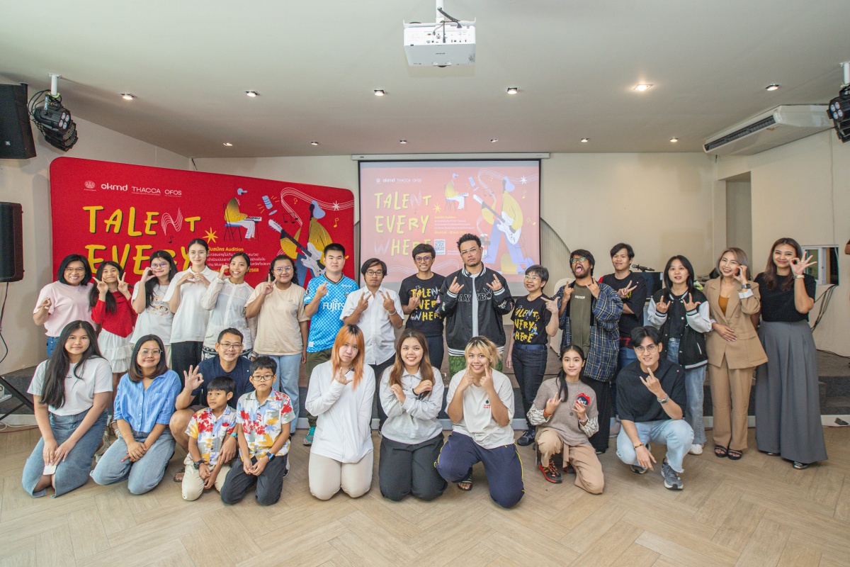 OKMD จัด Talent Everywhere Roadshow ภาคตะวันออก จ.ชลบุรี จัดเต็ม Workshop โดยคนดนตรีคุณภาพ OKMD จัด Talent Everywhere Roadshow ภาคตะวันออก จ.ชลบุรี จัดเต็ม Workshop โดยคนดนตรีคุณภาพ
