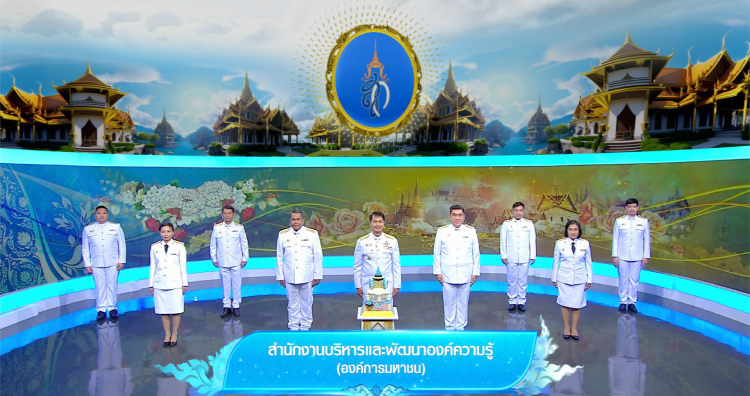 OKMD บันทึกเทปถวายพระพร ณ สถานีโทรทัศน์สีกองทัพบกช่อง 7