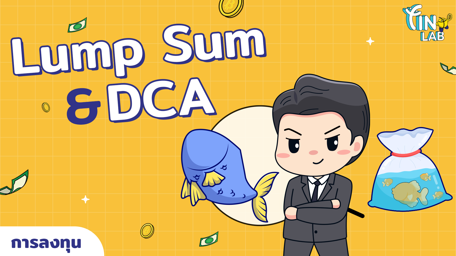 Lump sum & DCA