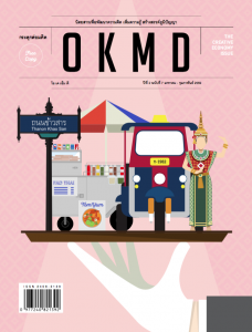 OKMD magazine vol.7