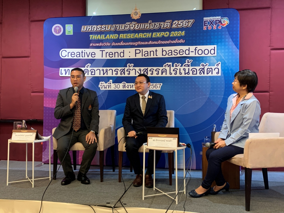 OKMD จัดเสวนาวิชาการ “Creative Trend: Plant based-food เทรนด์อาหารสร้างสรรค์ไร้เนื้อสัตว์”