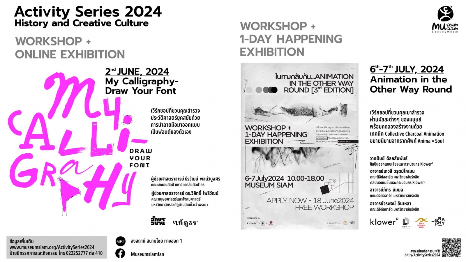 "ACTIVITY SERIES: HISTORY & CREATIVE CULTURE 2024" เวิร์กช็อป ฟรี! สำหรับสายสร้างสรรค์ที่ชื่นชอบฟอนต์และแอนิเมชัน "ACTIVITY SERIES: HISTORY & CREATIVE CULTURE 2024" เวิร์กช็อป ฟรี! สำหรับสายสร้างสรรค์ที่ชื่นชอบฟอนต์และแอนิเมชัน
