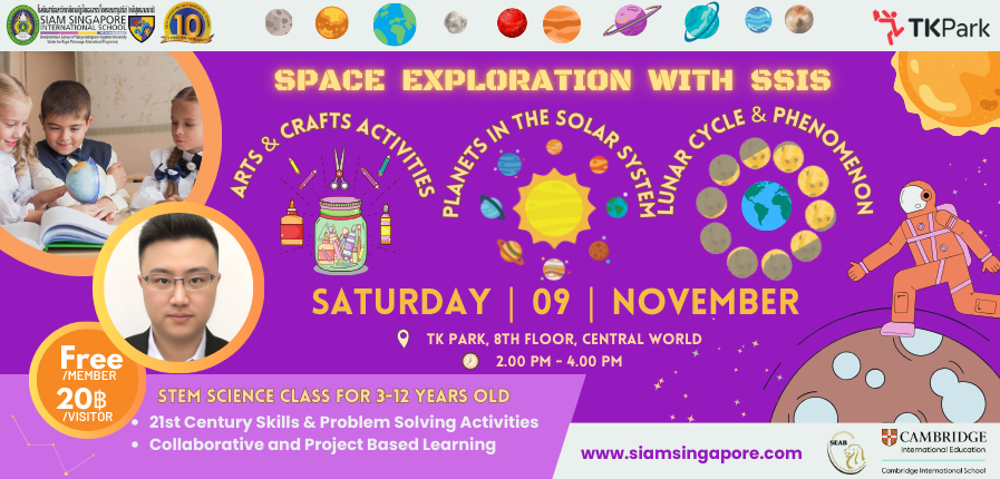 กิจกรรม “SPACE EXPLORATION WITH SSIS” เรียนรู้วิทยาศาสตร์และดาราศาสตร์ในรูปแบบใหม่