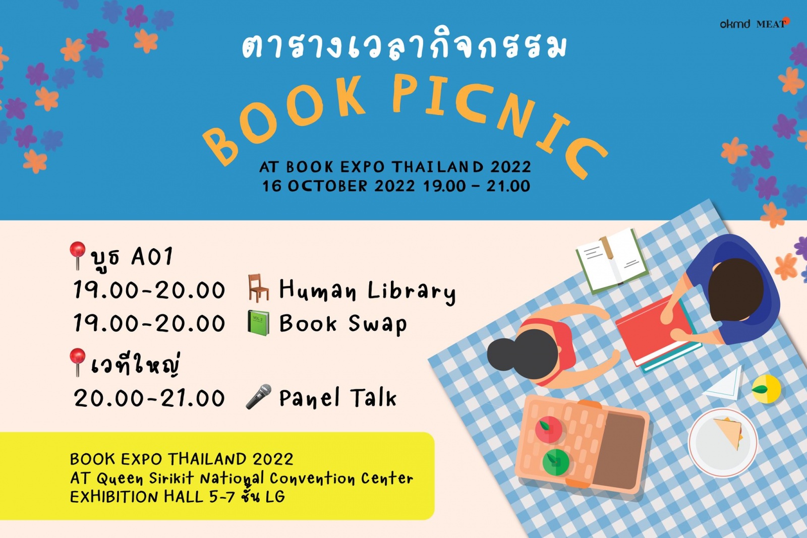 Book Picnic แลกเล่มโปรดใส่ตะกร้า สนทนาร้านหนังสือ Book Picnic แลกเล่มโปรดใส่ตะกร้า สนทนาร้านหนังสือ