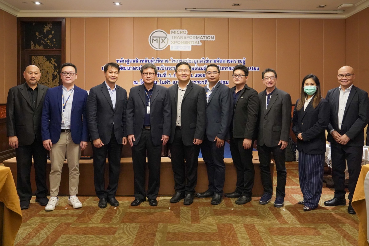 Bootcamp : Micro Transformation Xponential : MTX ครั้งที่ 1 Bootcamp : Micro Transformation Xponential : MTX ครั้งที่ 1