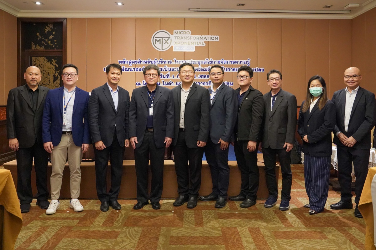 Bootcamp : Micro Transformation Xponential : MTX ครั้งที่ 1