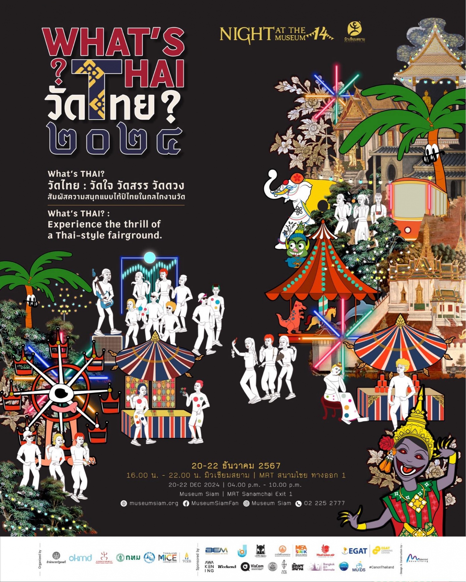 NIGHT AT THE MUSEUM ครั้งที่ 14 : What’s Thai วัดไทย ๒๐๒๔