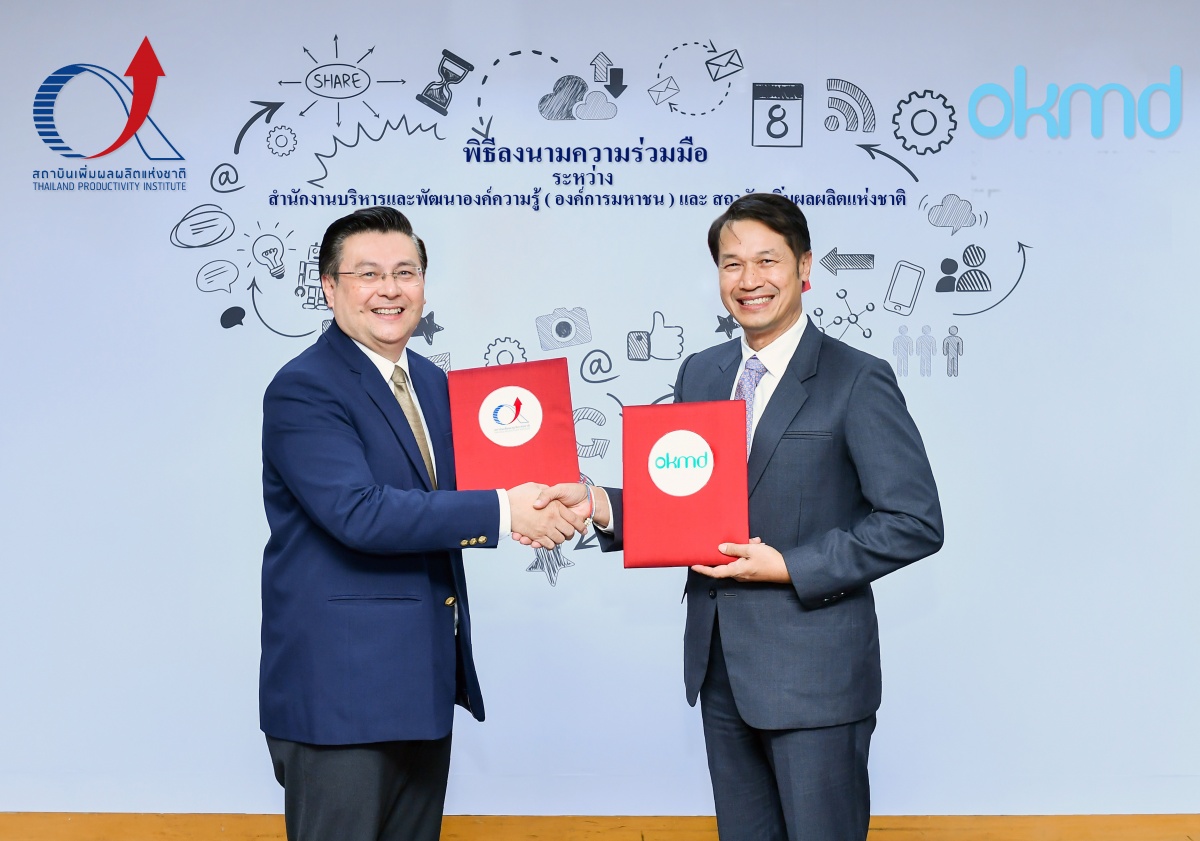 OKMD จับมือ สถาบันเพิ่มผลผลิตแห่งชาติ ยกระดับศักยภาพบุคลากร ปั้นธุรกิจสู่ความยั่งยืนด้วย BBL OKMD จับมือ สถาบันเพิ่มผลผลิตแห่งชาติ ยกระดับศักยภาพบุคลากร ปั้นธุรกิจสู่ความยั่งยืนด้วย BBL