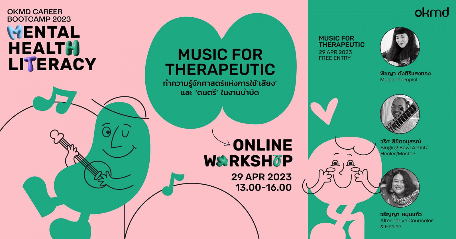 OKMD Career Bootcamp 2023 : Mental Health Literacy Online Workshop 02: Music for therapeutic OKMD Career Bootcamp 2023 : Mental Health Literacy Online Workshop 02: Music for therapeutic