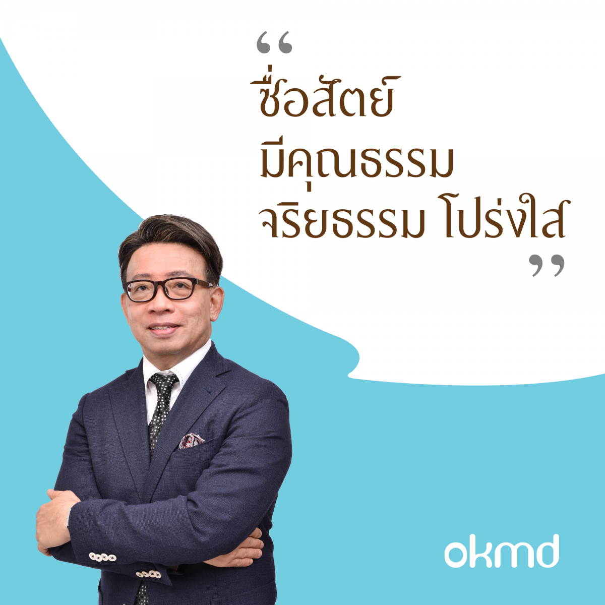 สบร. ประกาศเจตนามุ่งมั่นเพื่อเป็นองค์กรคุณธรรม สบร. ประกาศเจตนามุ่งมั่นเพื่อเป็นองค์กรคุณธรรม