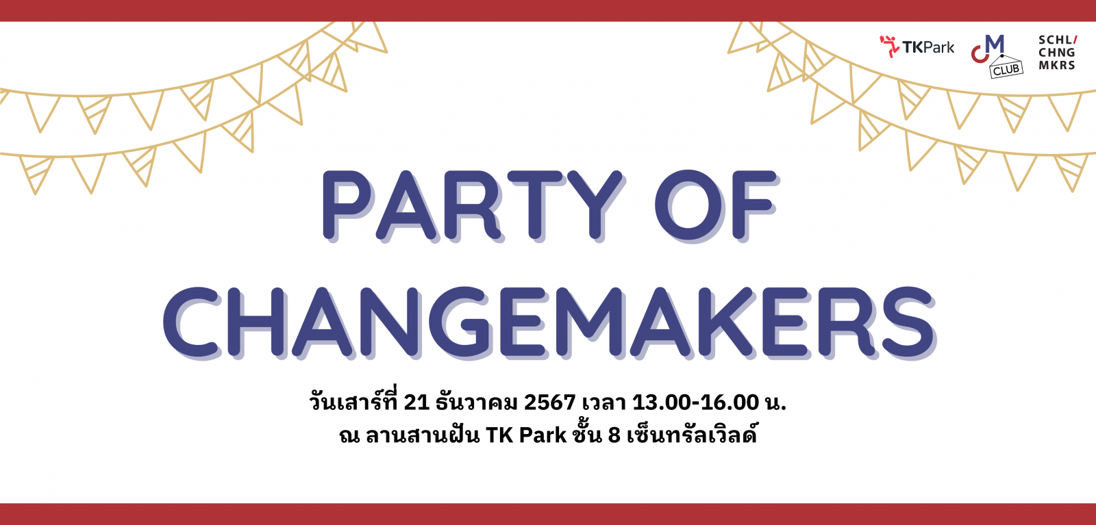 Party of Changemakers ปาร์ตี้รวมพลนักสร้างการเปลี่ยนแปลง Party of Changemakers ปาร์ตี้รวมพลนักสร้างการเปลี่ยนแปลง