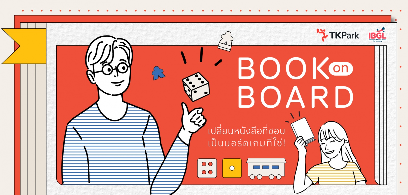 “Book on Board” เปลี่ยนหนังสือที่ชอบ เป็นบอร์ดเกมที่ใช่!
