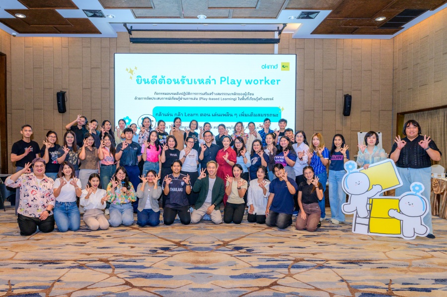 OKMD จัดอบรมเชิงปฏิบัติการ “กล้าเล่น กล้า Learn: เล่นเพลิน ๆ เพิ่มเติมสมรรถนะ” จ.พิษณุโลก เสริมทักษะครูผ่าน Play-based Learning