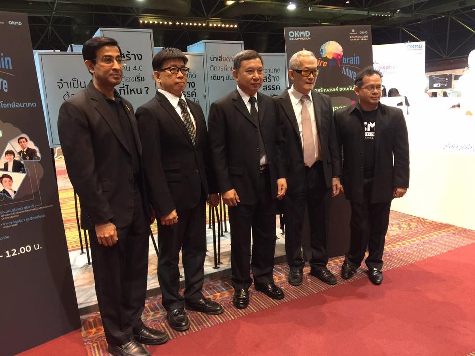 งานสัมมนาวิชาการ OKMD BBL Symposium: Inspire You Brain, Inspire Your Future งานสัมมนาวิชาการ OKMD BBL Symposium: Inspire You Brain, Inspire Your Future