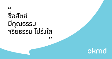 สบร. ประกาศเจตนามุ่งมั่นเพื่อเป็นองค์กรคุณธรรม พ.ศ. 2565