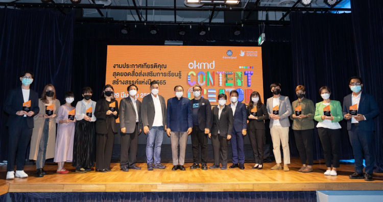 สบร. จัดงานประกาศเกียรติคุณสุดยอดสื่อส่งเสริมการเรียนรู้สร้างสรรค์แห่งปี ประจำปี 2565 ยกระดับสื่อออนไลน์ออฟไลน์ดีเด่น