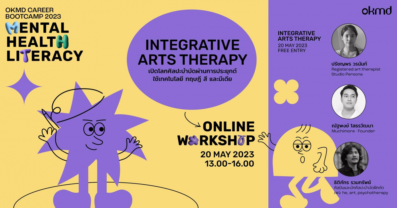 OKMD Career Bootcamp 2023 : Mental Health Literacy Online Workshop 03: Integrative Arts Therapy OKMD Career Bootcamp 2023 : Mental Health Literacy Online Workshop 03: Integrative Arts Therapy