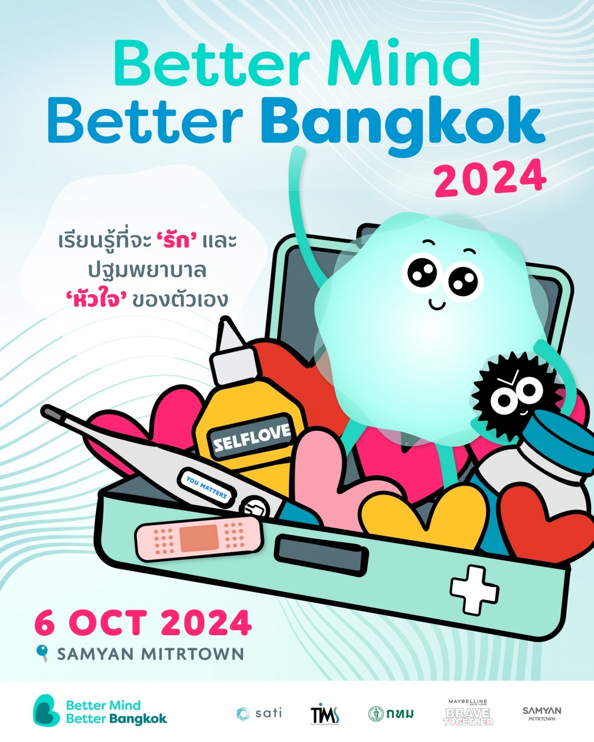 “Better Mind, Better Bangkok 2024” งานวันสุขภาพจิตโลก ที่ชวนทุกคนมาปฐมพยาบาลจิตใจเบื้องต้น “Better Mind, Better Bangkok 2024” งานวันสุขภาพจิตโลก ที่ชวนทุกคนมาปฐมพยาบาลจิตใจเบื้องต้น