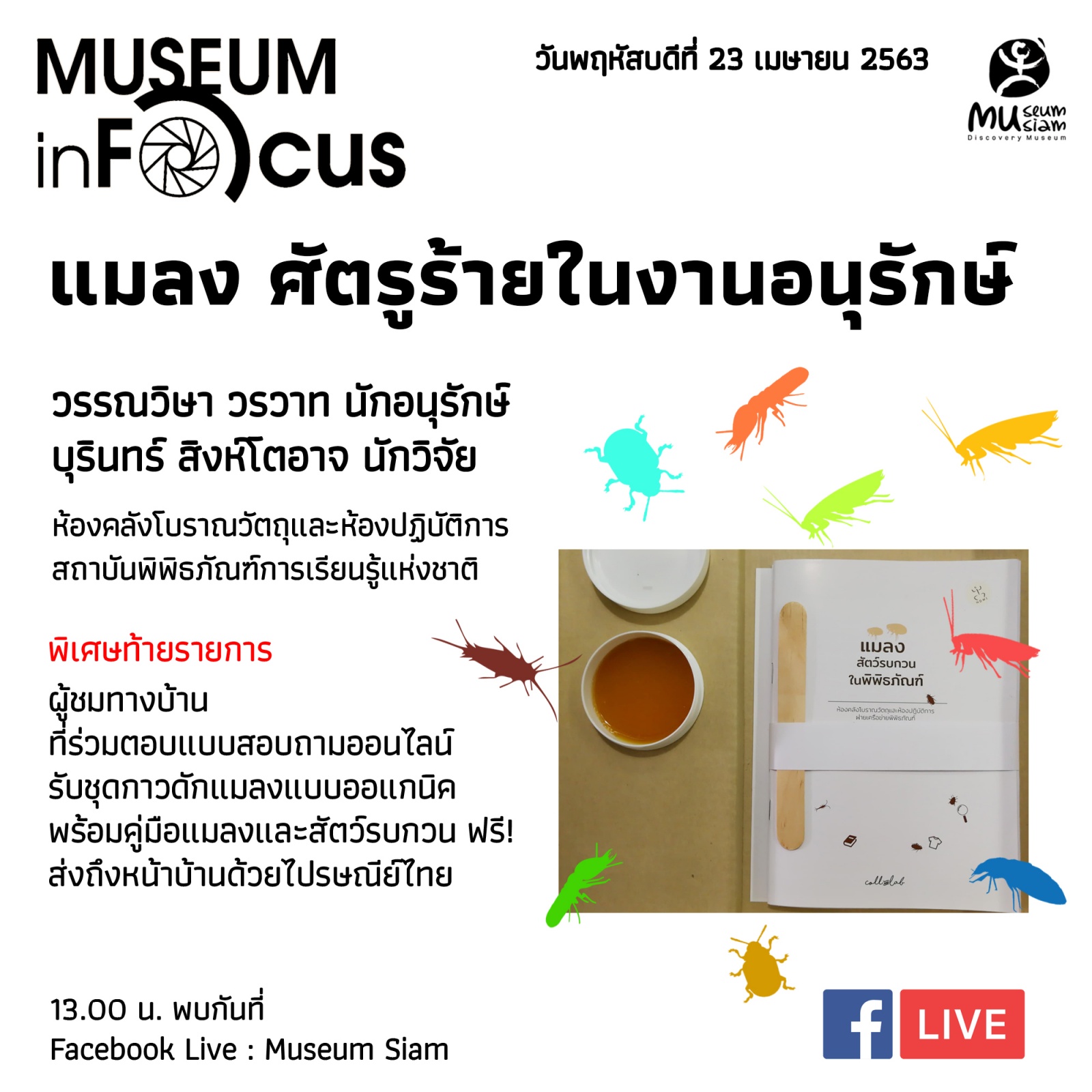 Museum inFocus ONLINE