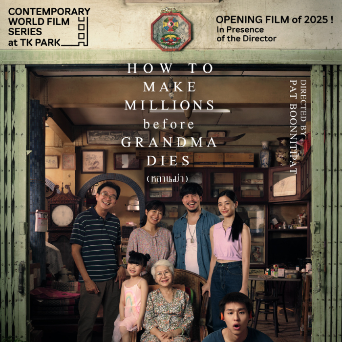 Contemporary World Film Series 2025 ขอเชิญชม “หลานม่า” ภาพยนตร์ไทยที่ได้รับการยกย่องจากทั่วโลก