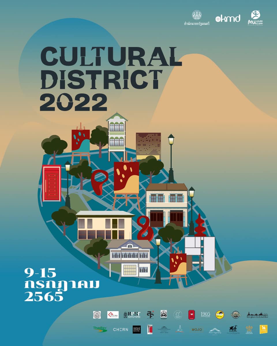 เทศกาลศิลปะเปิดเกาะรัตนโกสินทร์ Cultural District 2022 : Arts in the Hotel