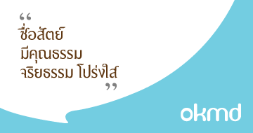 สบร. ประกาศเจตนามุ่งมั่นเพื่อเป็นองค์กรคุณธรรม