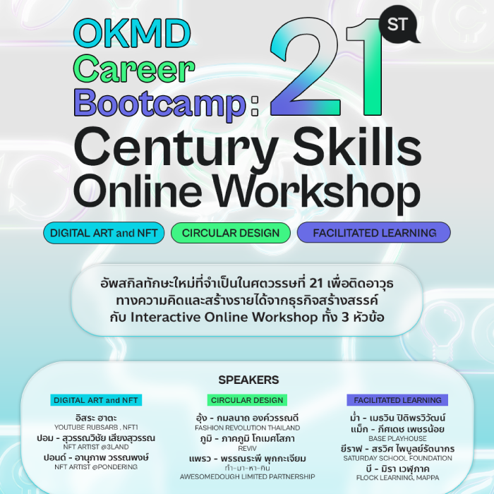 OKMD Career Bootcamp : 21st Century Skills Online Workshop