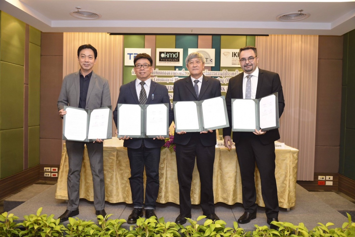 สบร. ร่วมลงนามความร่วมมือจัดตั้งเครือข่ายการจัดการความรู้ประเทศไทย (TKMN) สบร. ร่วมลงนามความร่วมมือจัดตั้งเครือข่ายการจัดการความรู้ประเทศไทย (TKMN)
