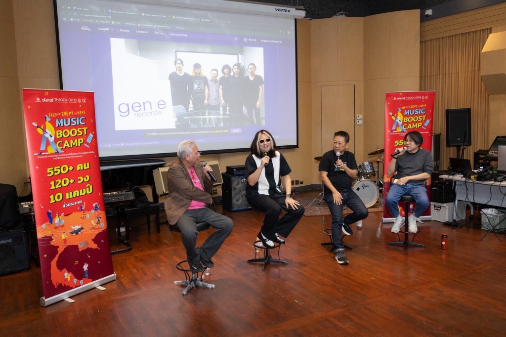 Music Boost Camp กรุงเทพฯ