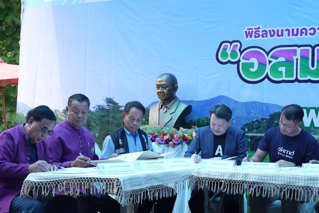 โครงการอุทยานการเรียนรู้ อสม.-อมร-ออนใต้ พาชาวไทยสู่สุขภาพดี