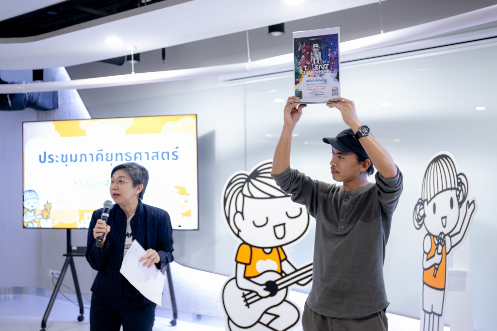 ประชุมภาคียุทธศาสตร์ ขับเคลื่อน “ปิดเทอมสร้างสรรค์ 2569” ประชุมภาคียุทธศาสตร์ ขับเคลื่อน “ปิดเทอมสร้างสรรค์ 2569”