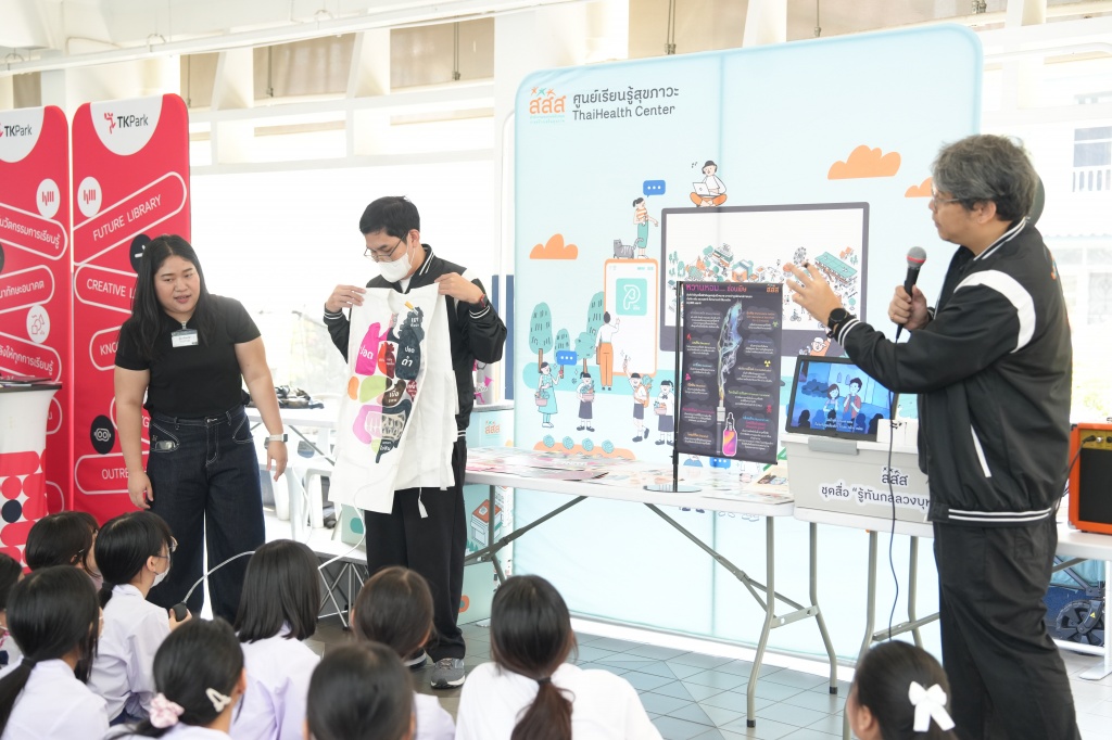 OKMD โดยอุทยานการเรียนรู้ TK Park ร่วมกิจกรรมรณรงค์ “โรงเรียนปลอดบุหรี่ไฟฟ้า”