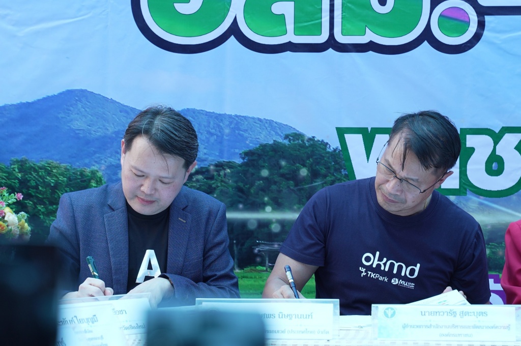 โครงการอุทยานการเรียนรู้ อสม.-อมร-ออนใต้ พาชาวไทยสู่สุขภาพดี