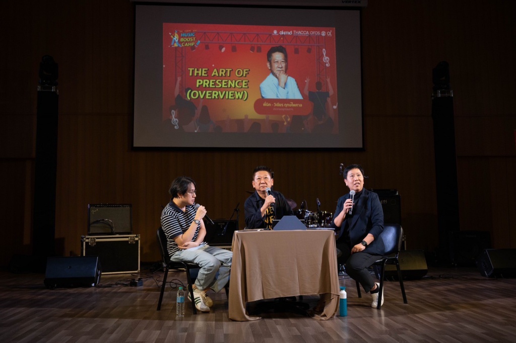 Music Boost Camp จ.ชลบุรี