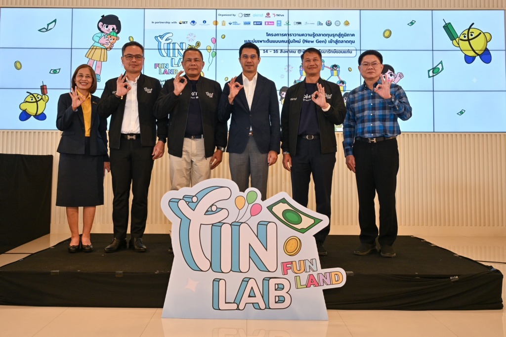 finlab ขอนแก่น S__4939884_0.jpg