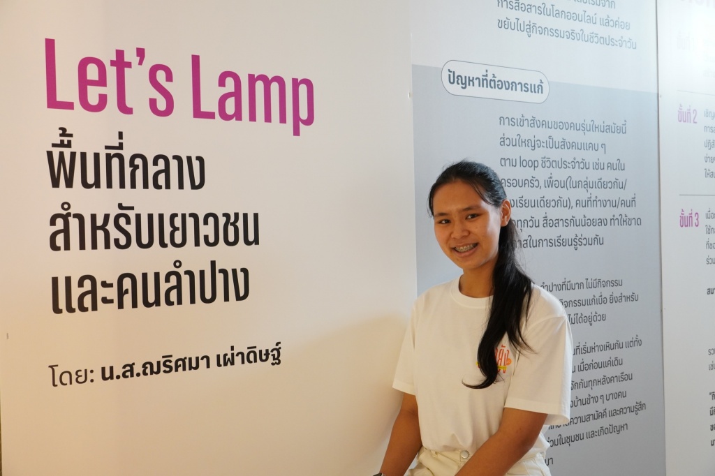 โปรเจกต์ลอง Young (The Young Experimenters) Vol.2 by OKMDxLamlong