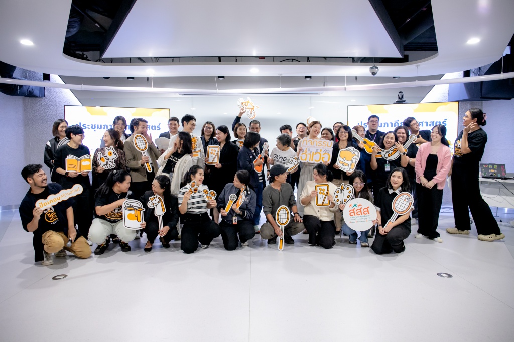 ประชุมภาคียุทธศาสตร์ ขับเคลื่อน “ปิดเทอมสร้างสรรค์ 2569” ประชุมภาคียุทธศาสตร์ ขับเคลื่อน “ปิดเทอมสร้างสรรค์ 2569”