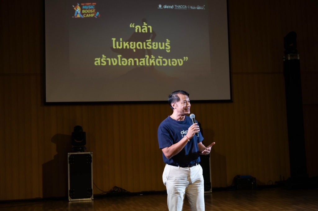Music Boost Camp จ.ชลบุรี