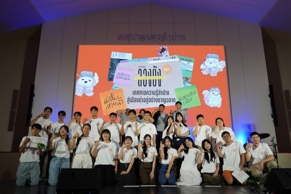 โปรเจกต์ลอง Young (The Young Experimenters) Vol.2 by OKMDxLamlong