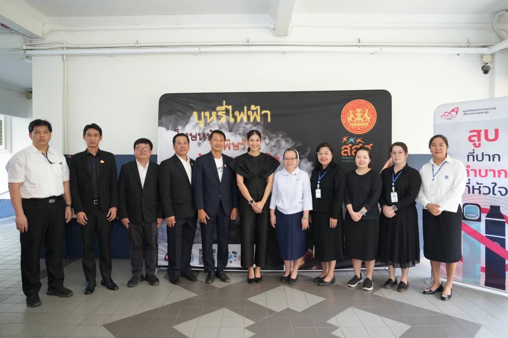 OKMD โดยอุทยานการเรียนรู้ TK Park ร่วมกิจกรรมรณรงค์ “โรงเรียนปลอดบุหรี่ไฟฟ้า”