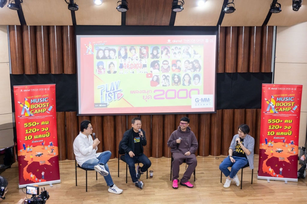 Music_Boost_Camp_PathumThani