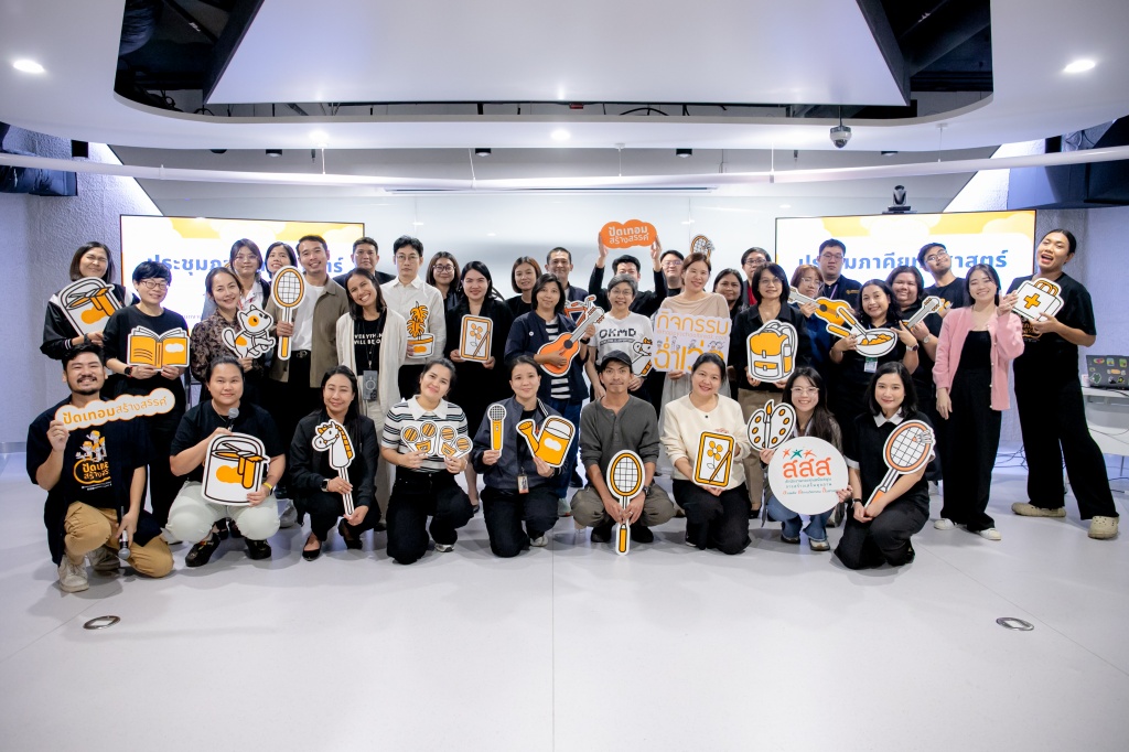 ประชุมภาคียุทธศาสตร์ ขับเคลื่อน “ปิดเทอมสร้างสรรค์ 2569” ประชุมภาคียุทธศาสตร์ ขับเคลื่อน “ปิดเทอมสร้างสรรค์ 2569”