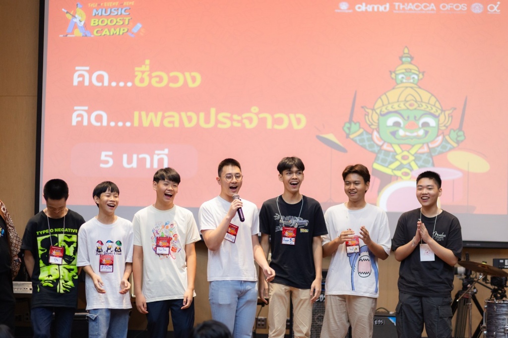 Music Boost Camp กรุงเทพฯ