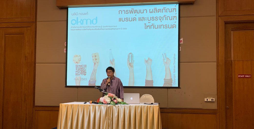 นลินี ทองแท้
